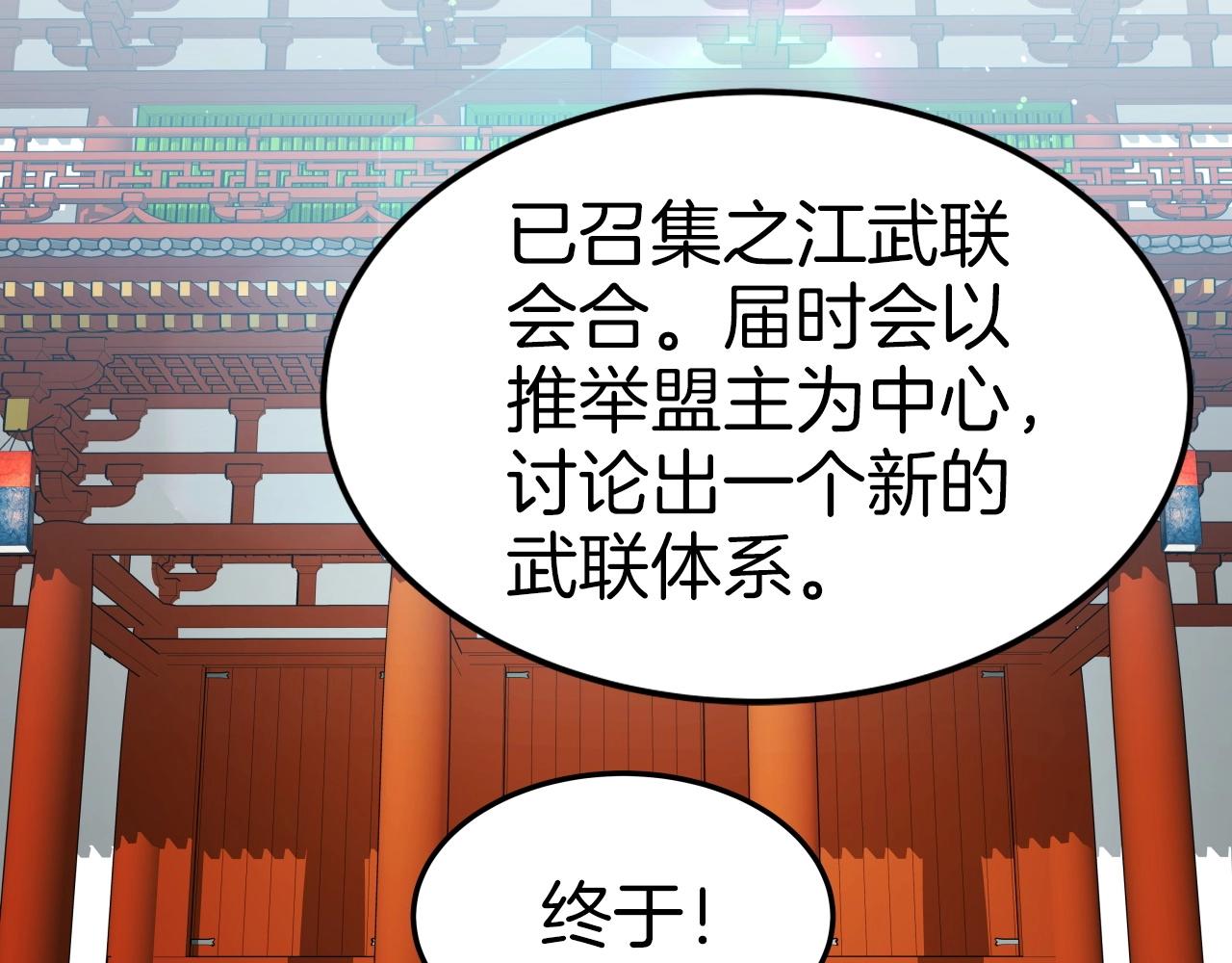 第34话 长夜漫漫21