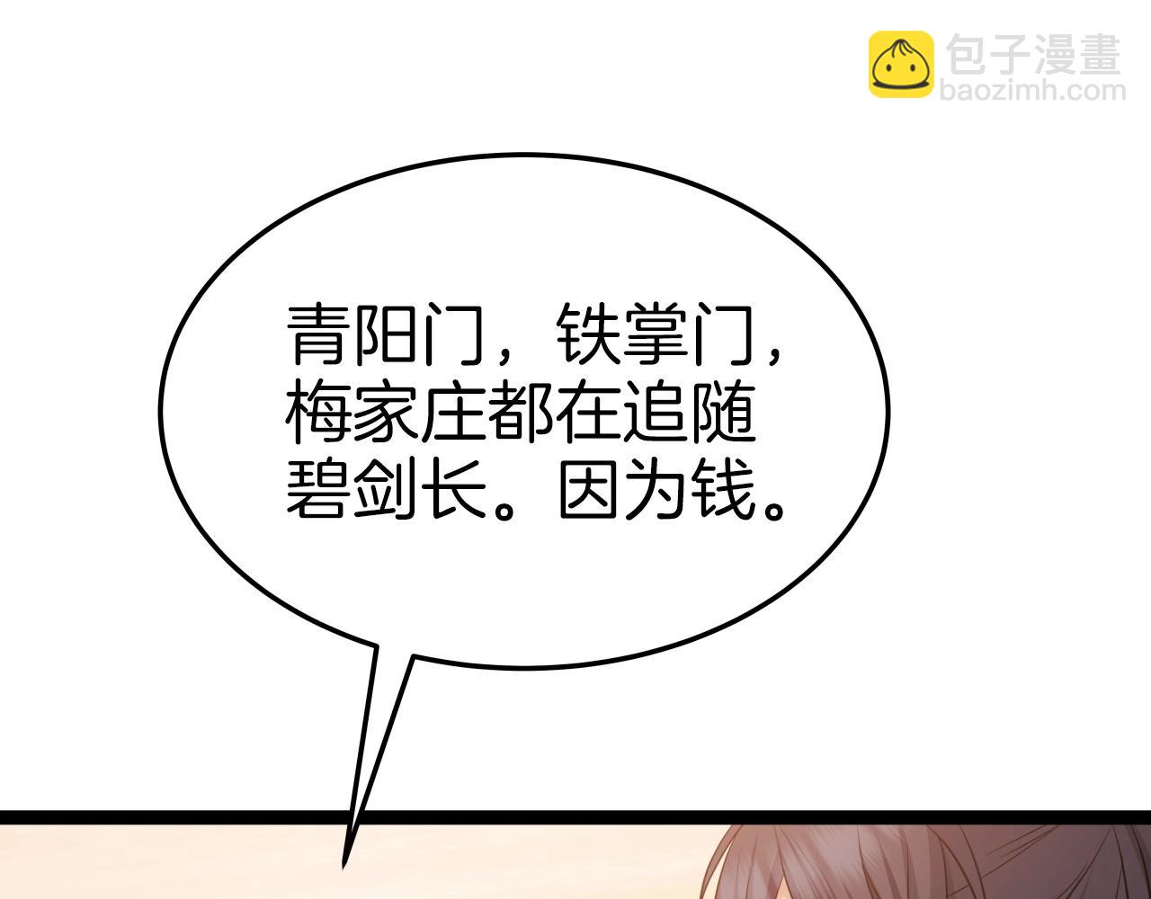 第34话 长夜漫漫34