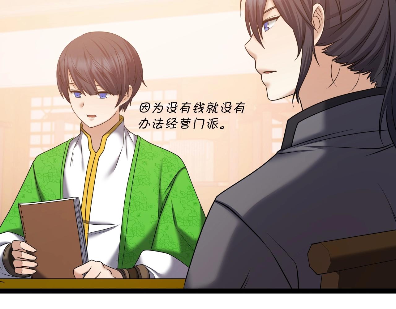 第34话 长夜漫漫35