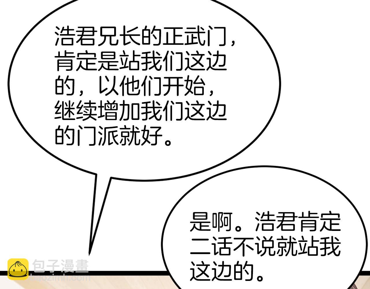 第34话 长夜漫漫40