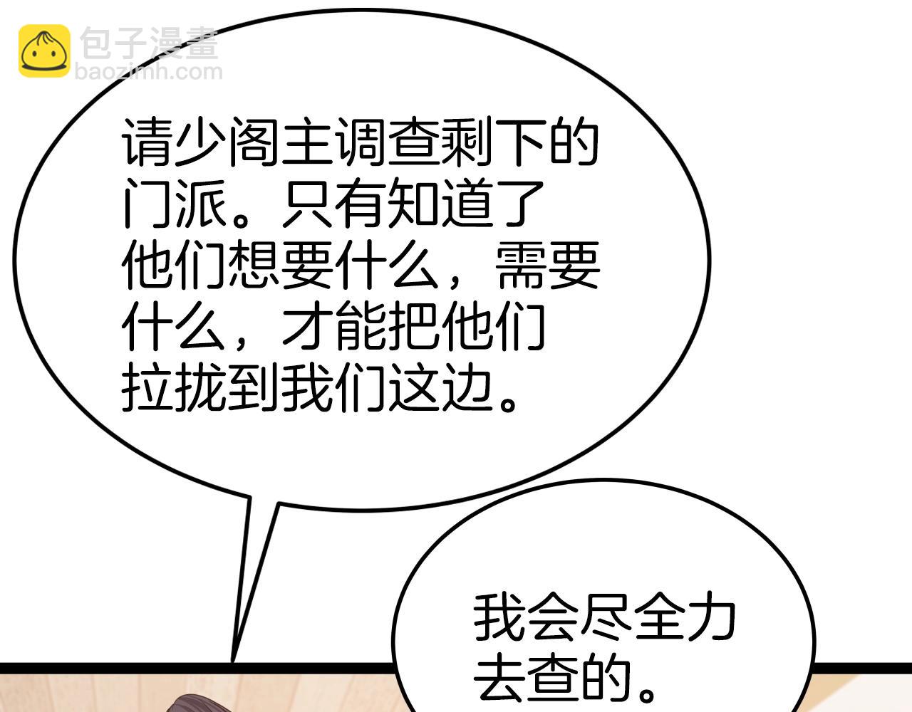 第34话 长夜漫漫43