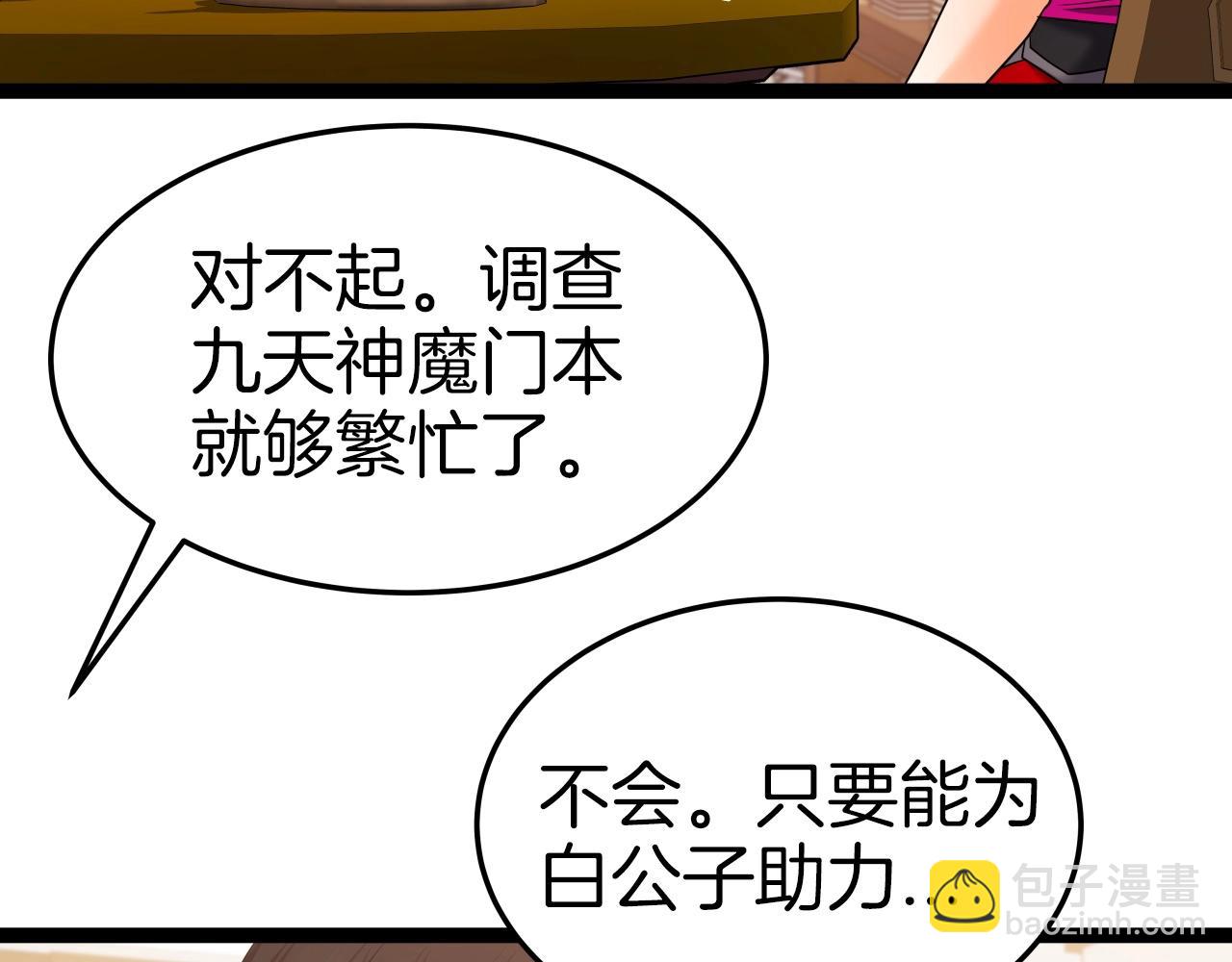 第34话 长夜漫漫45