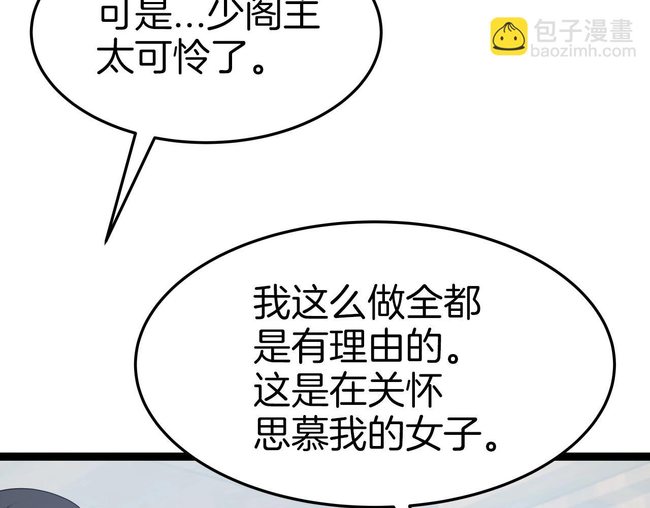 第34话 长夜漫漫75