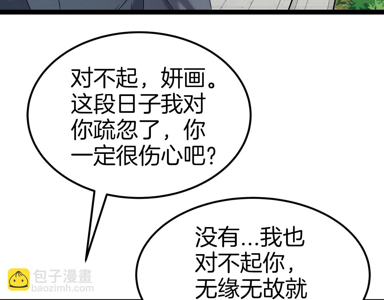 第34话 长夜漫漫8