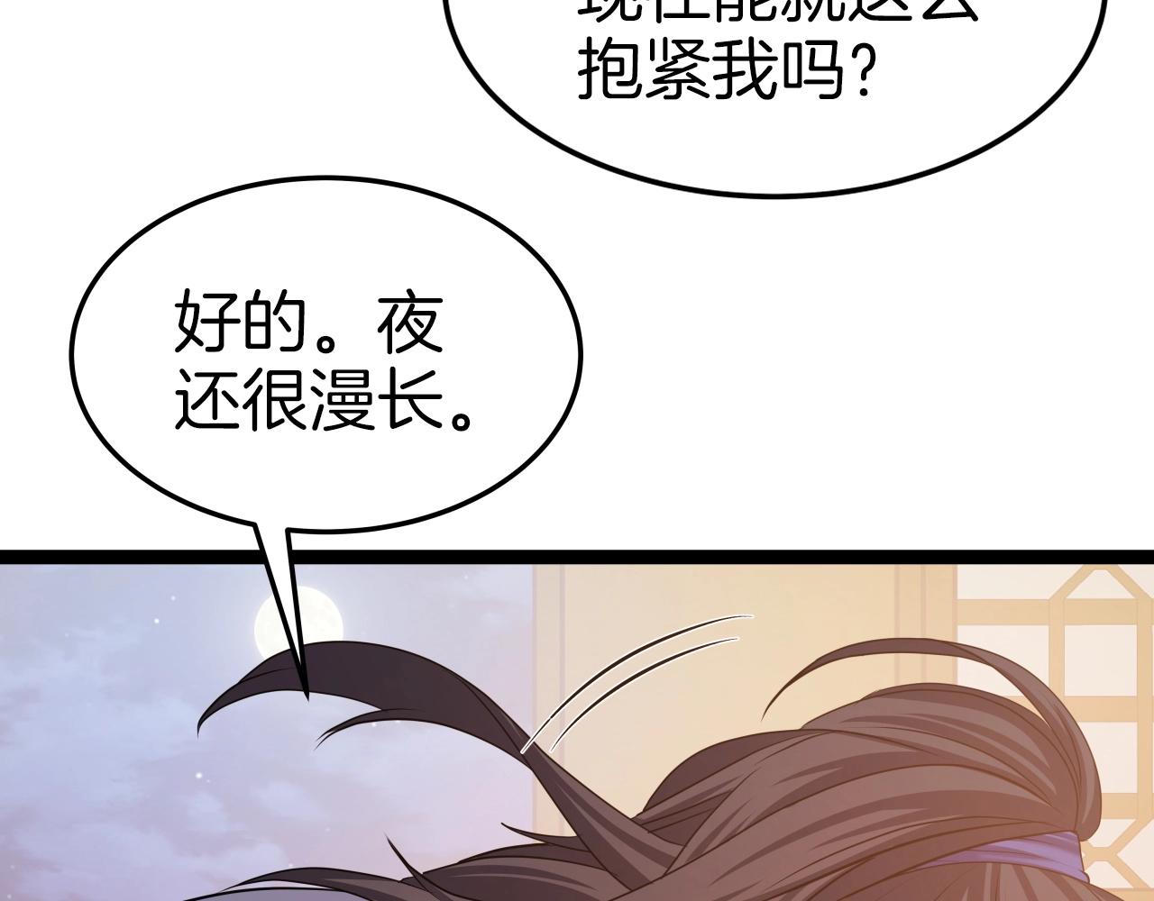 第34话 长夜漫漫96