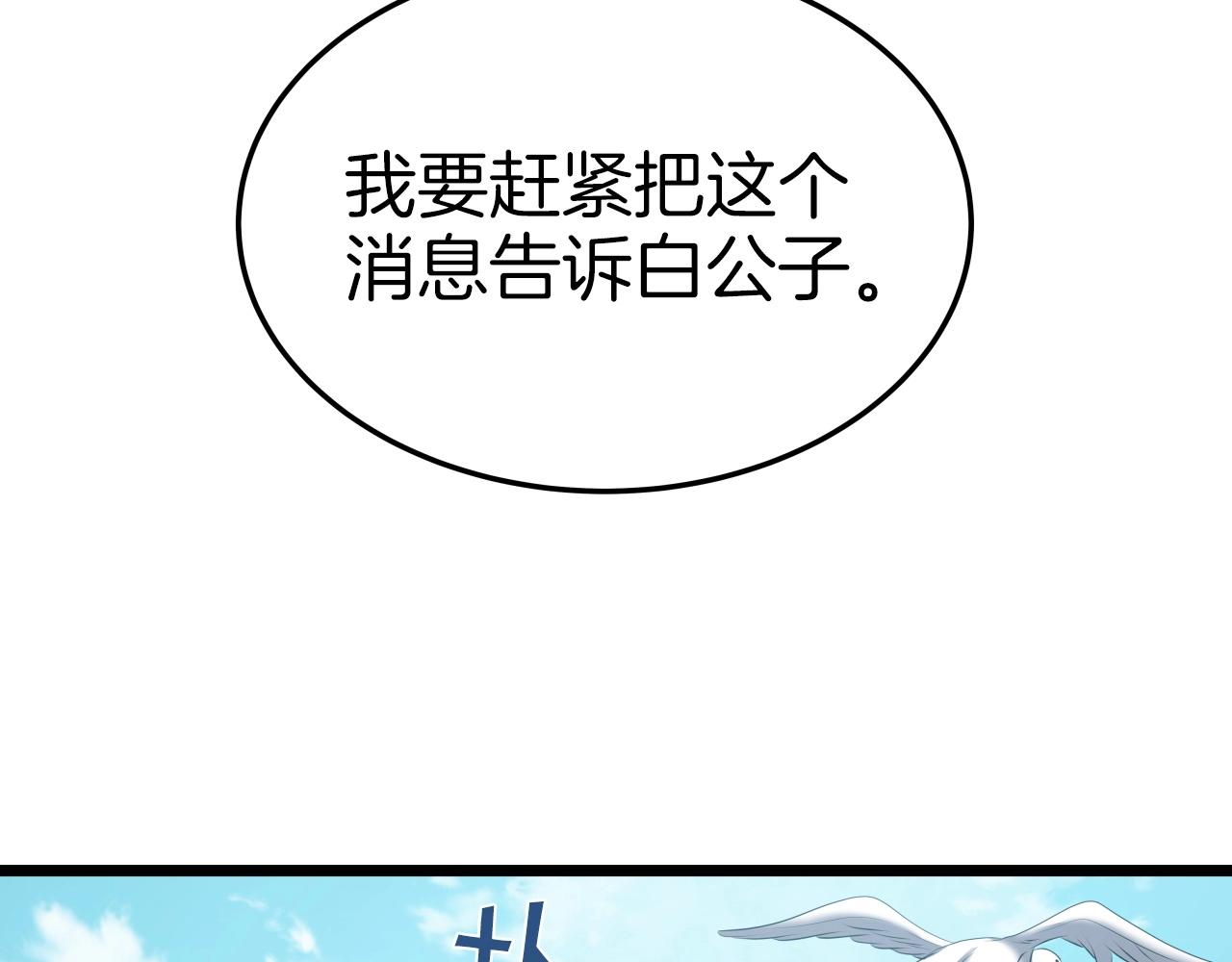 第36话 盟主对战131