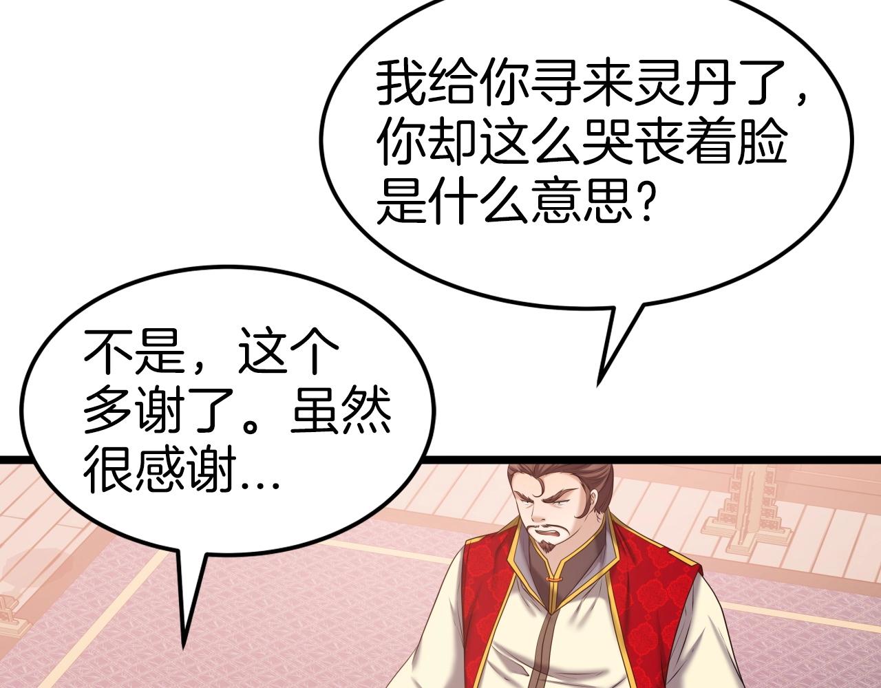 第36话 盟主对战135