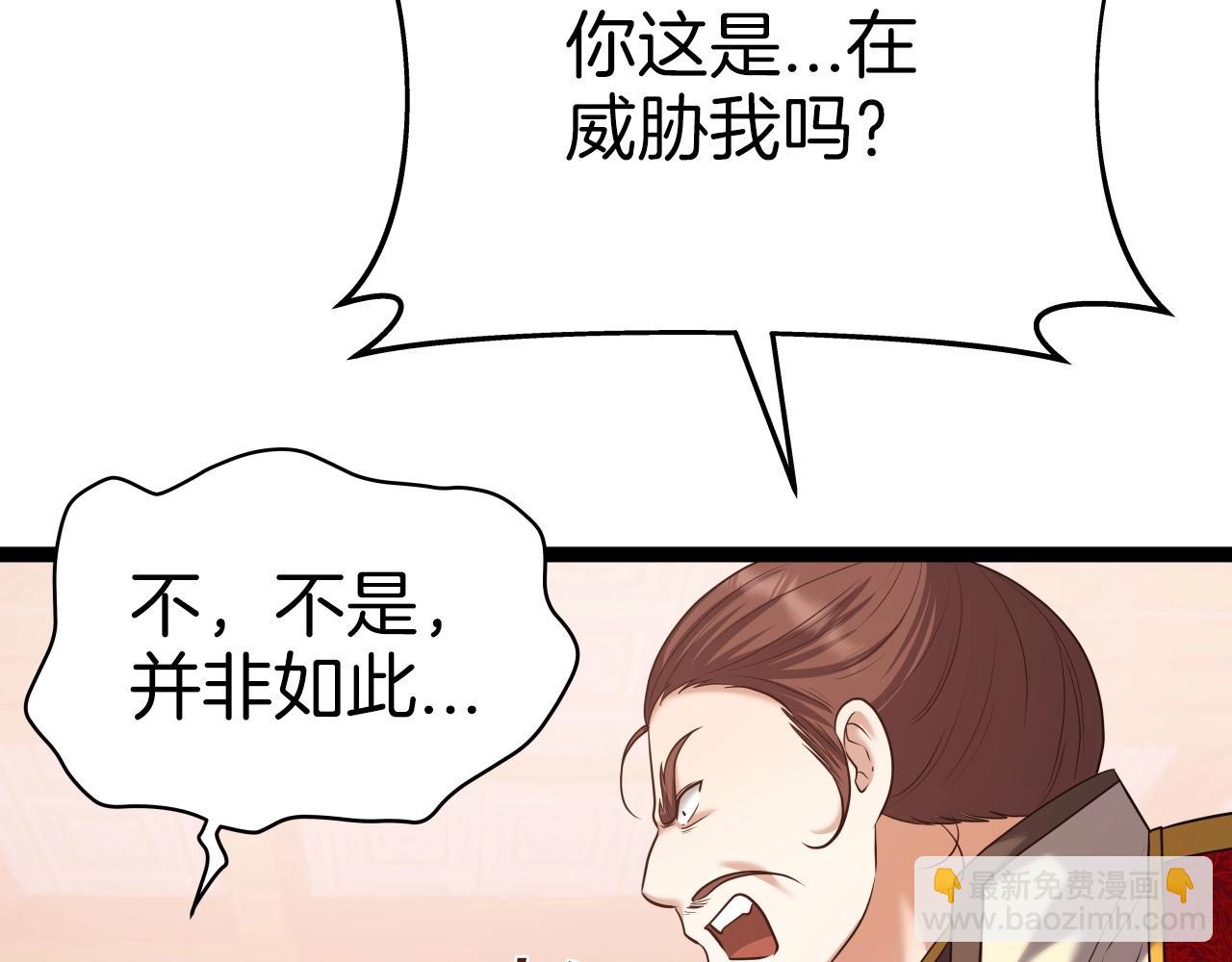 第36话 盟主对战17