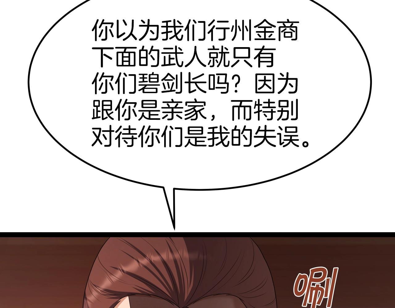 第36话 盟主对战19