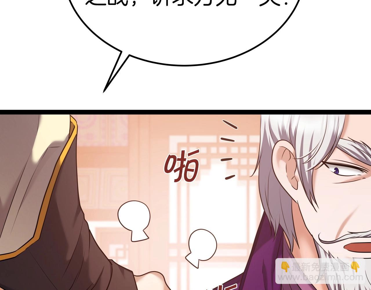 第36话 盟主对战28