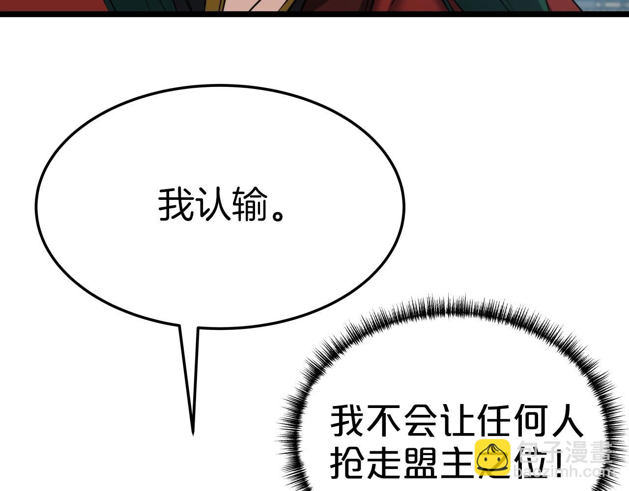 第36话 盟主对战47