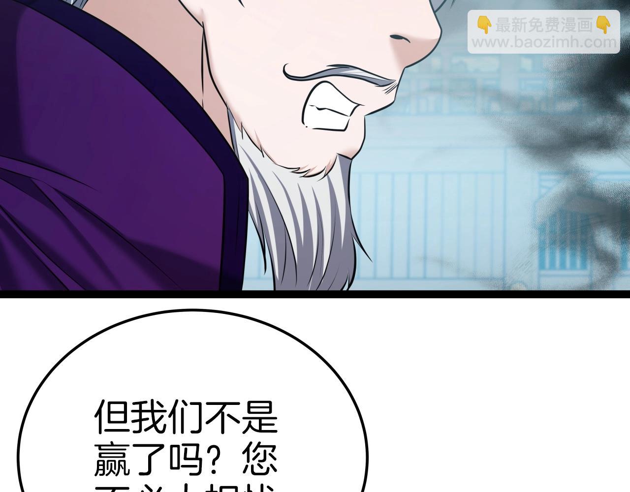 第36话 盟主对战63