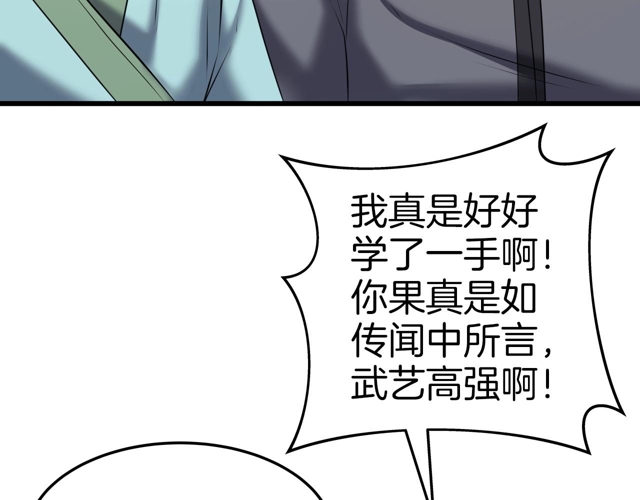 第36话 盟主对战75