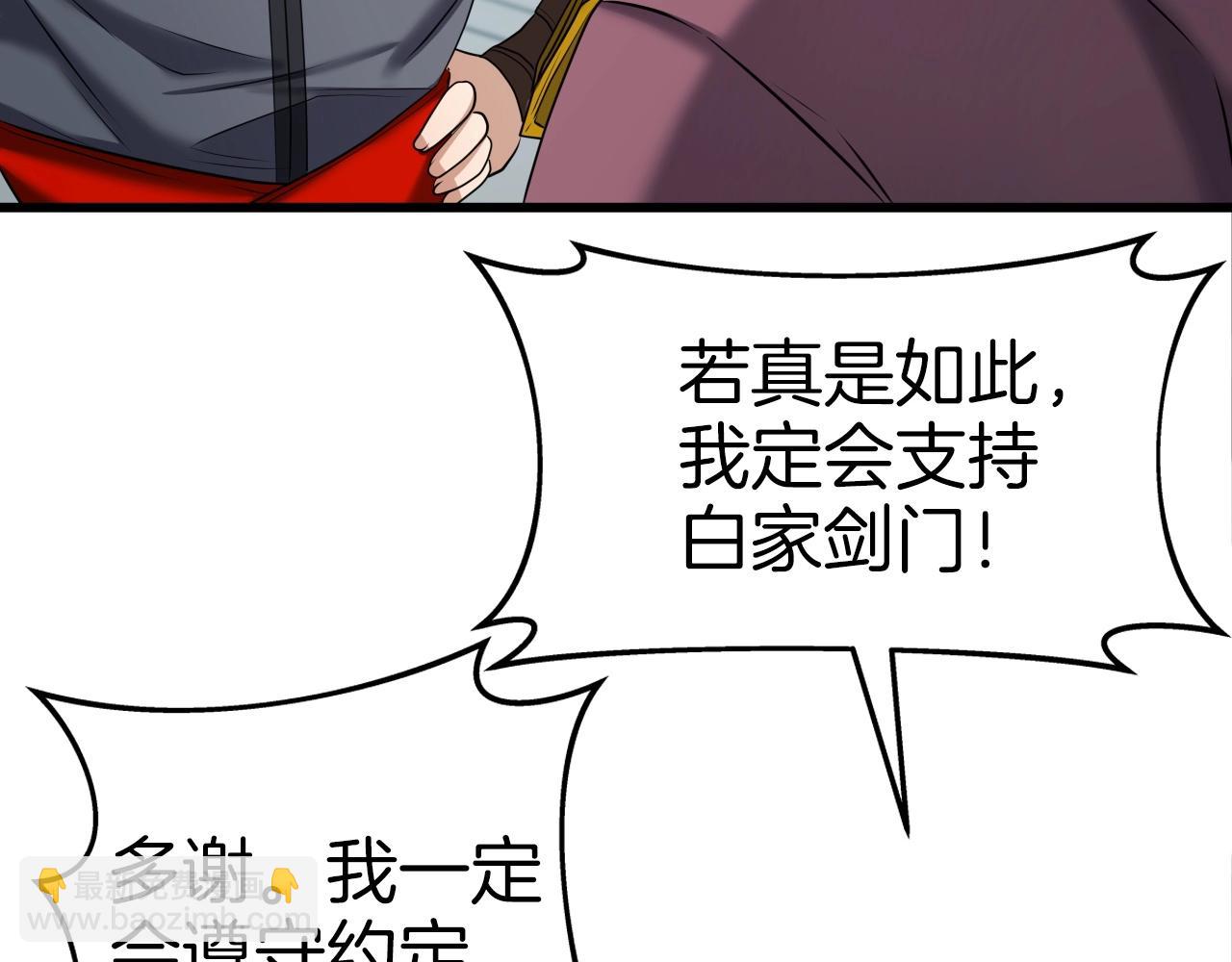 第36话 盟主对战84