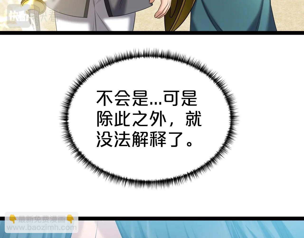 第38话 耳聪目明10