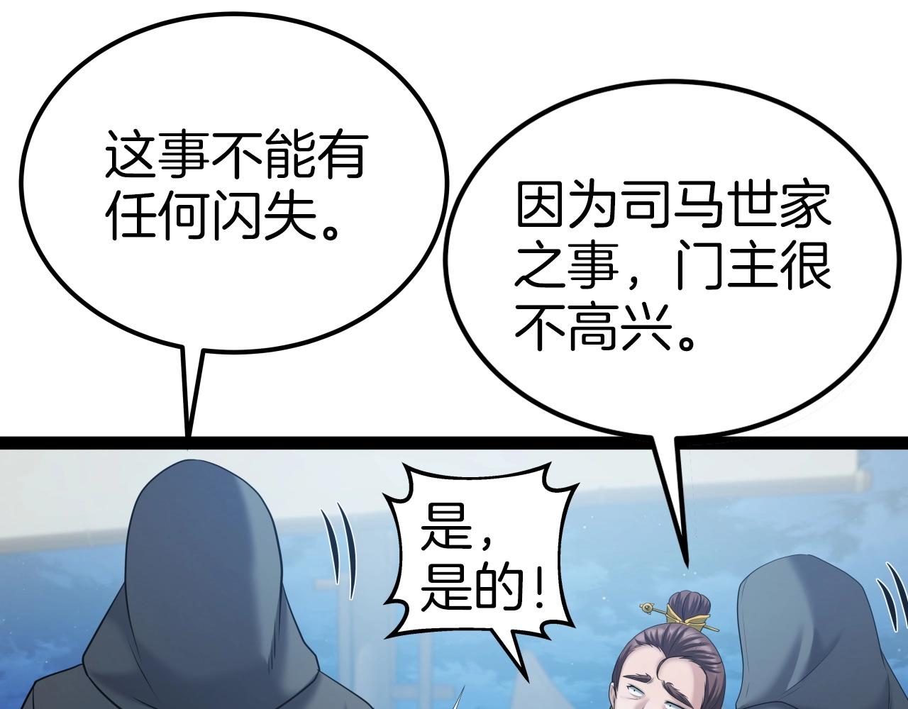 第38话 耳聪目明102