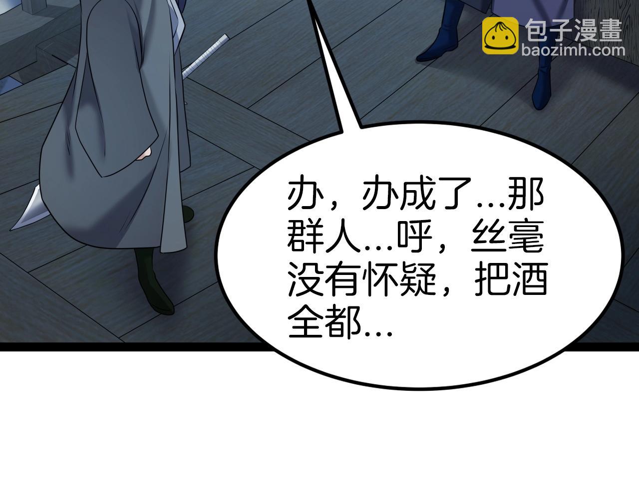 第38话 耳聪目明105