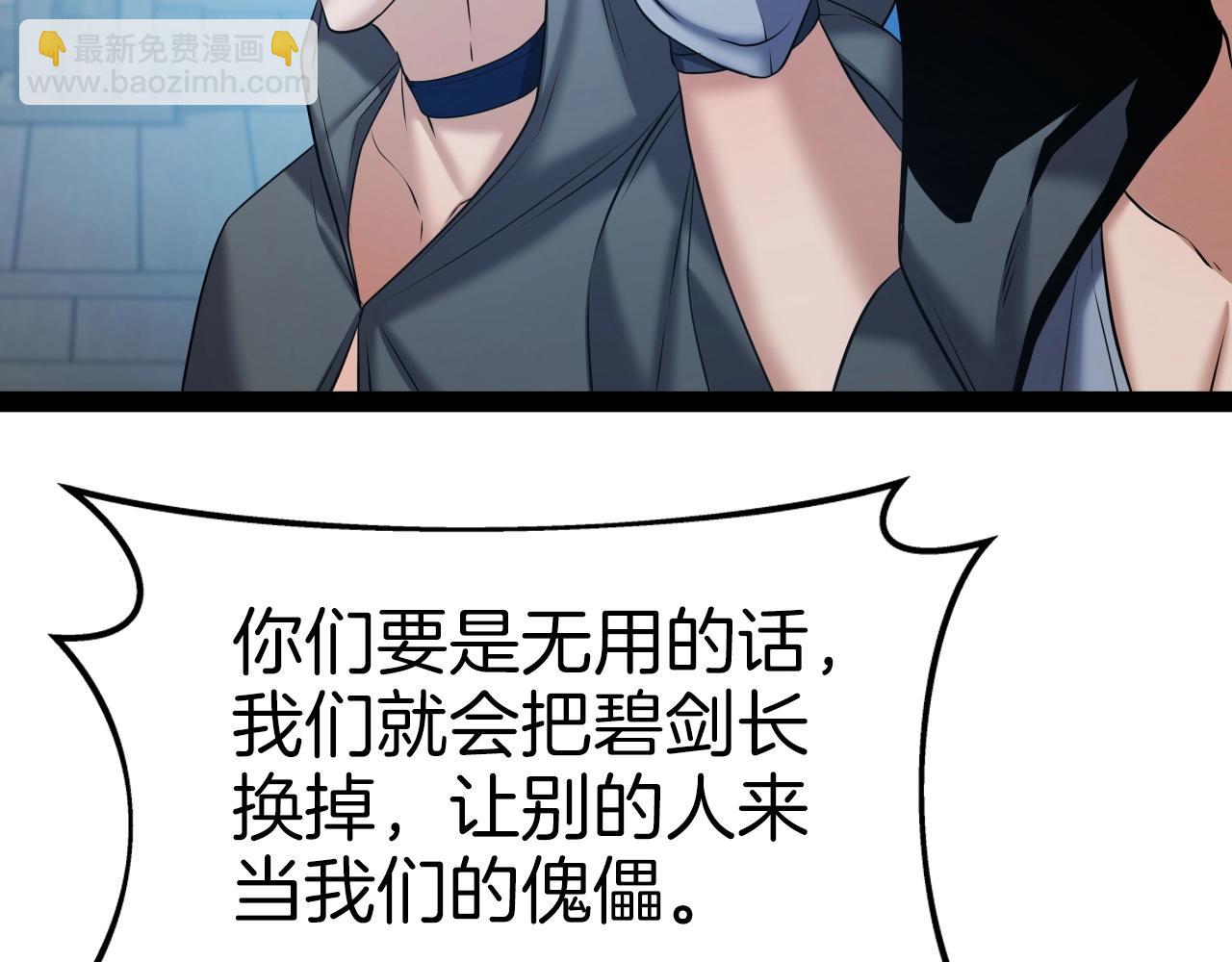 第38话 耳聪目明109