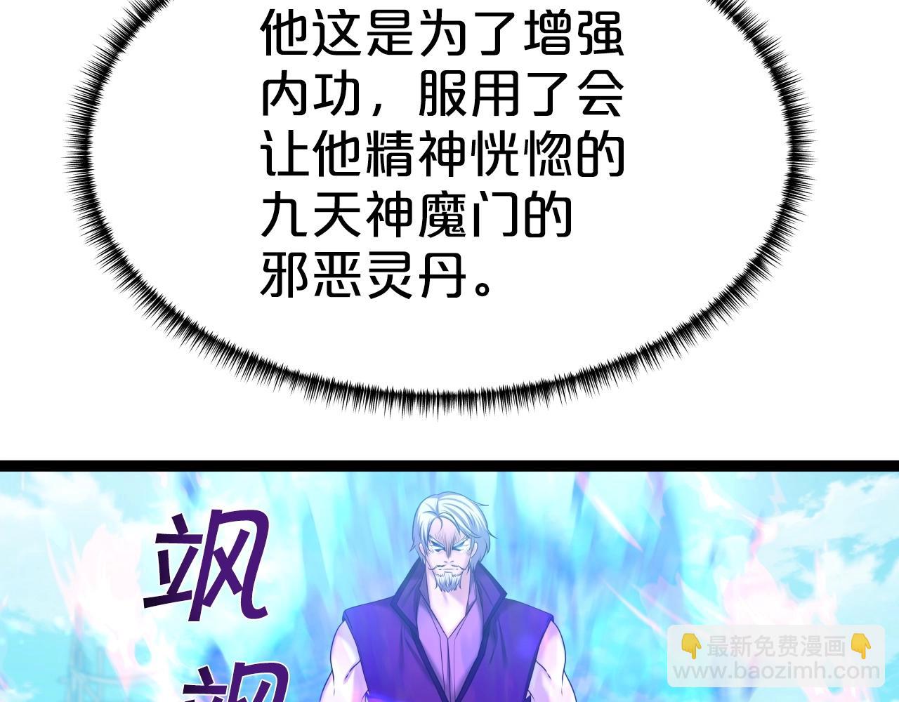 第38话 耳聪目明12