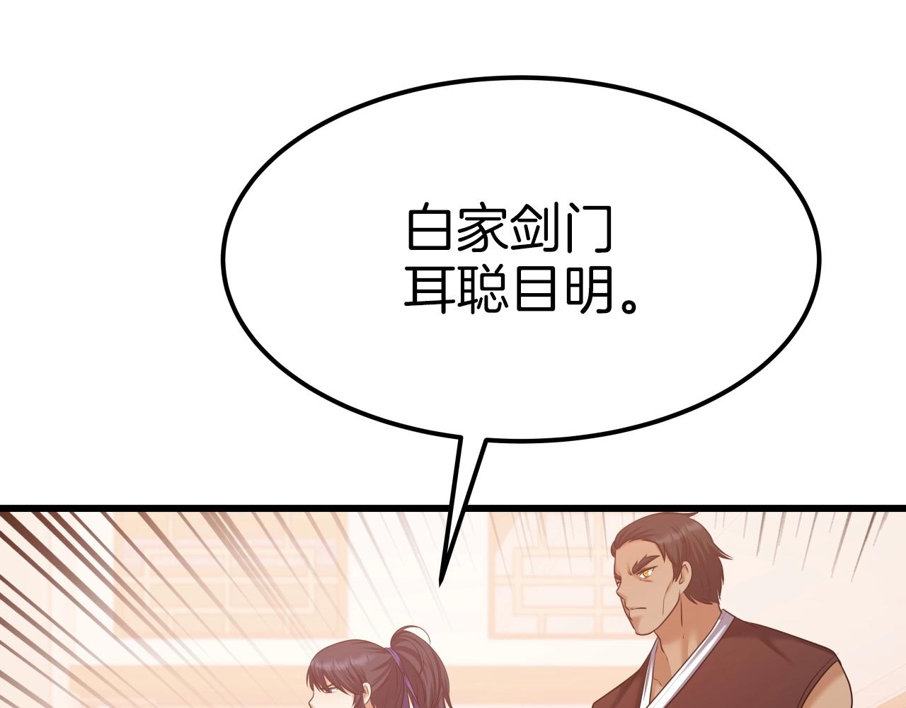 第38话 耳聪目明137