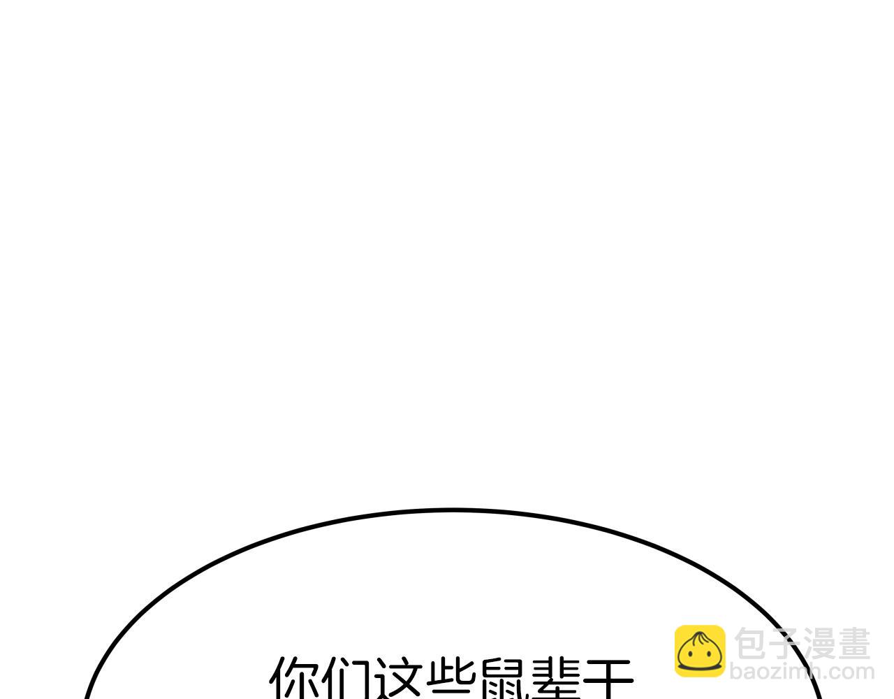 第38话 耳聪目明140