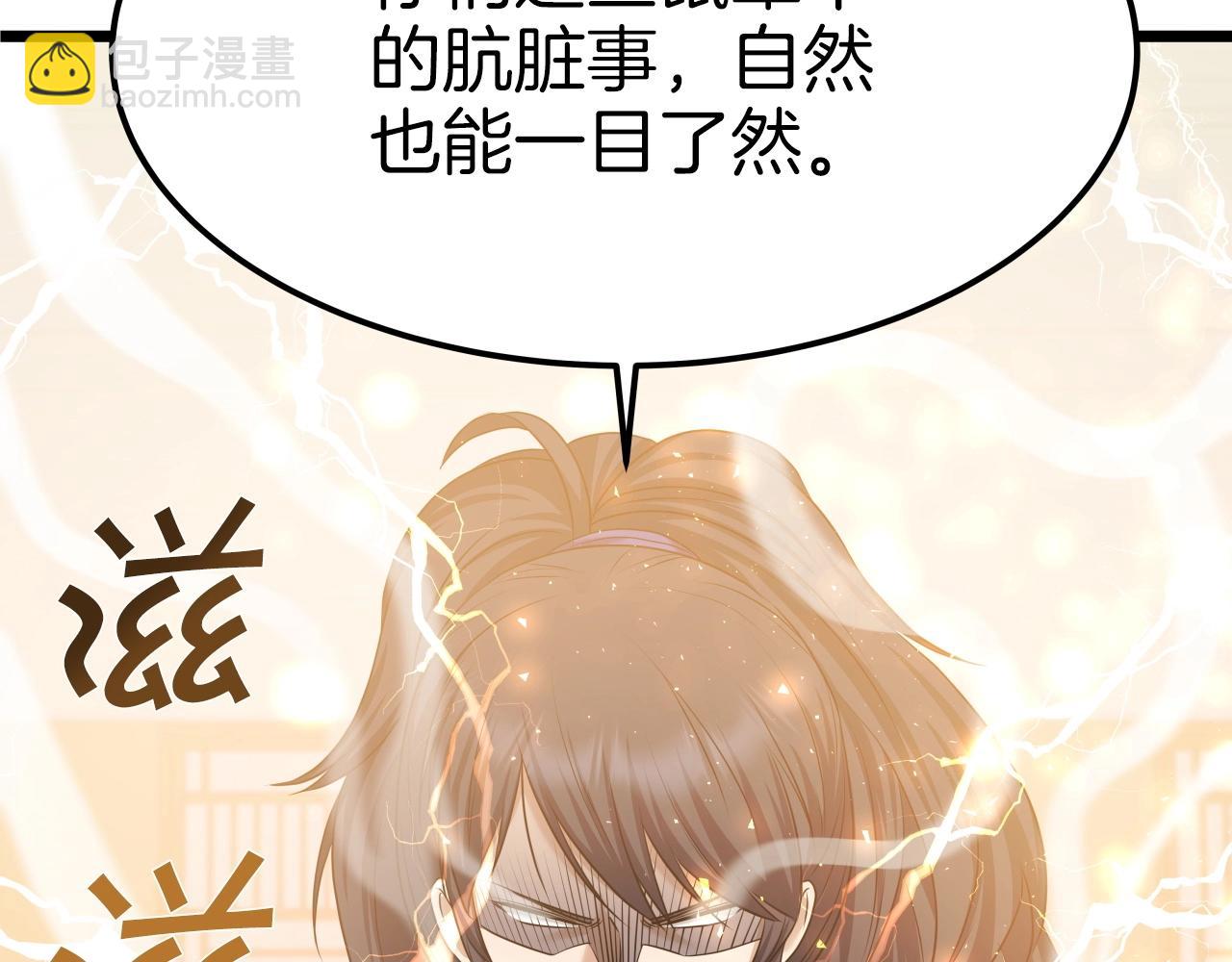 第38话 耳聪目明141