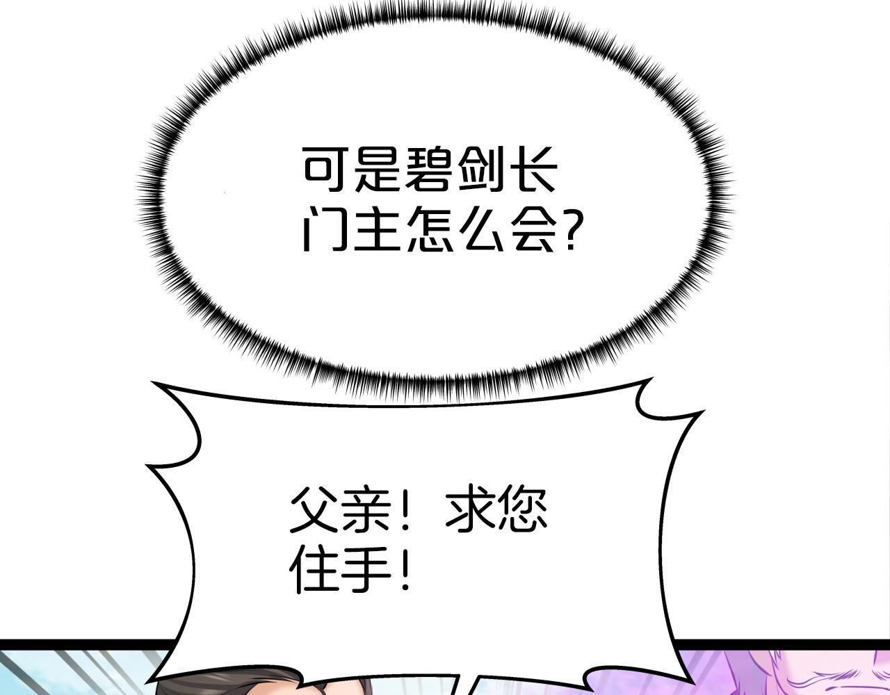 第38话 耳聪目明15
