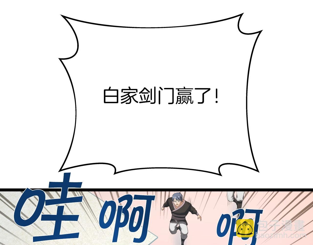 第38话 耳聪目明43