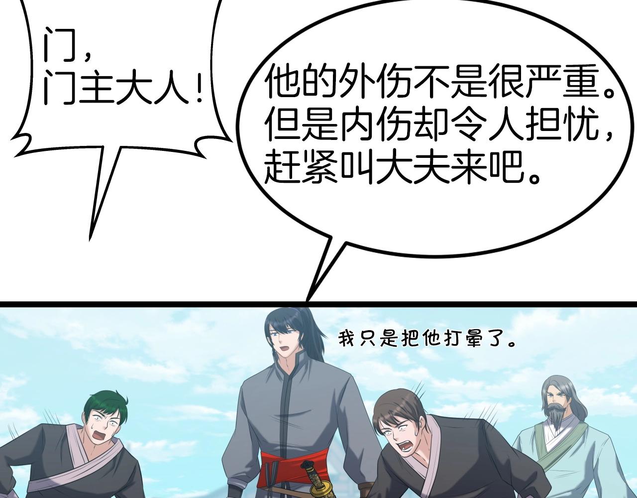 第38话 耳聪目明45