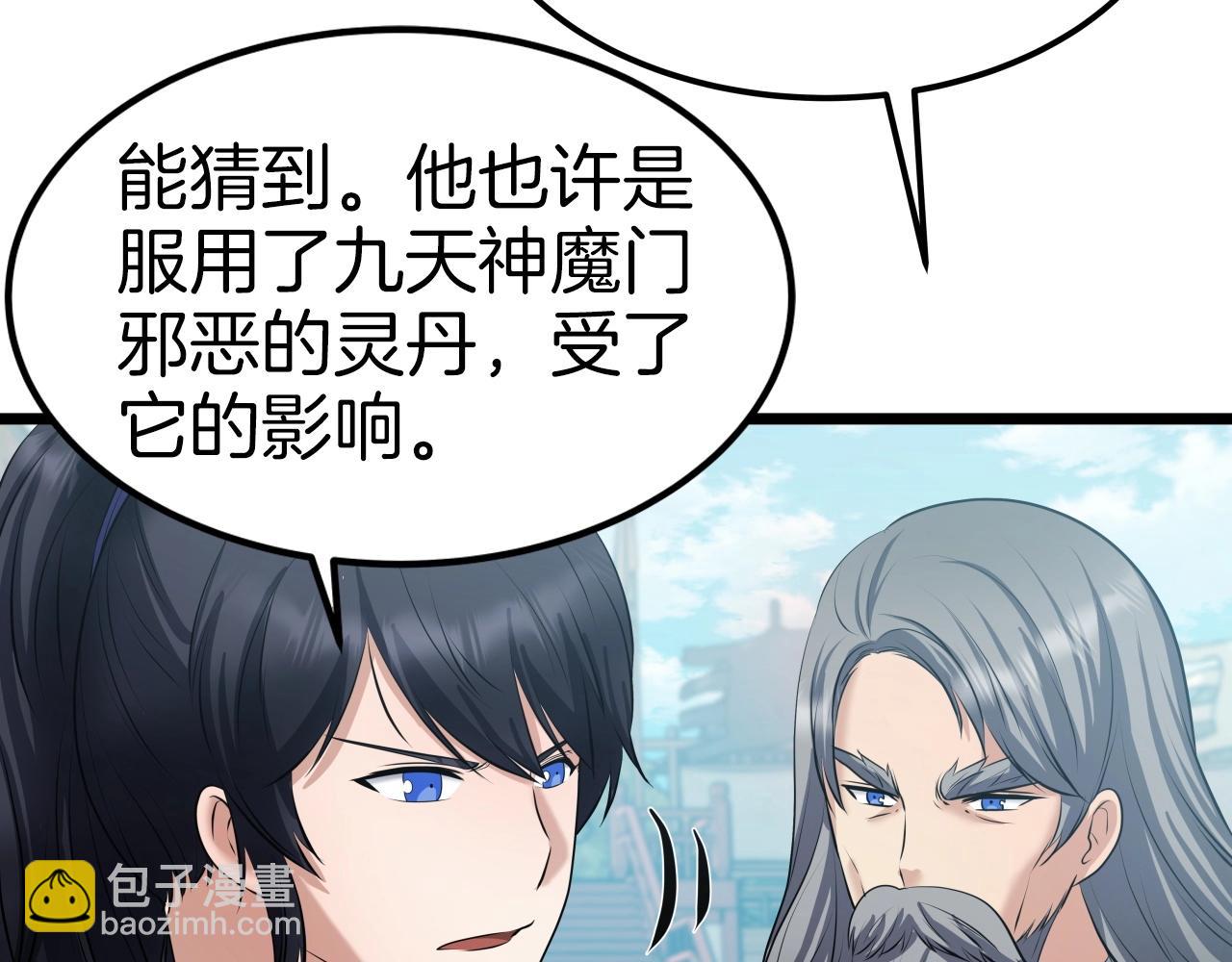 第38话 耳聪目明47