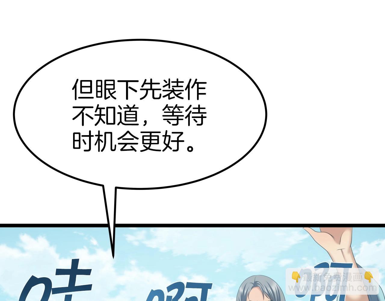 第38话 耳聪目明58