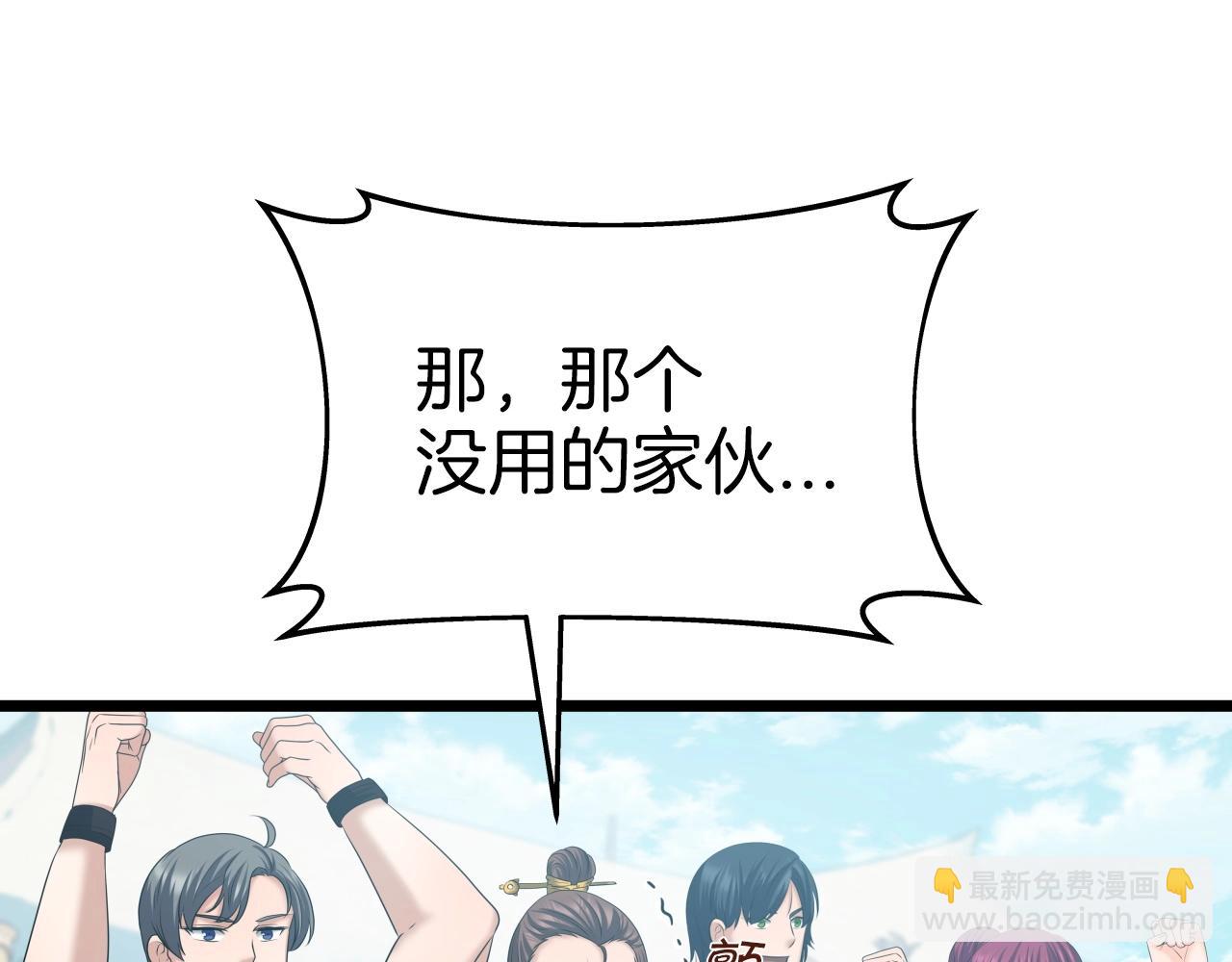第38话 耳聪目明60