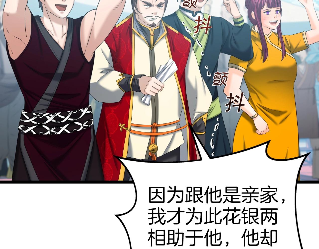 第38话 耳聪目明61
