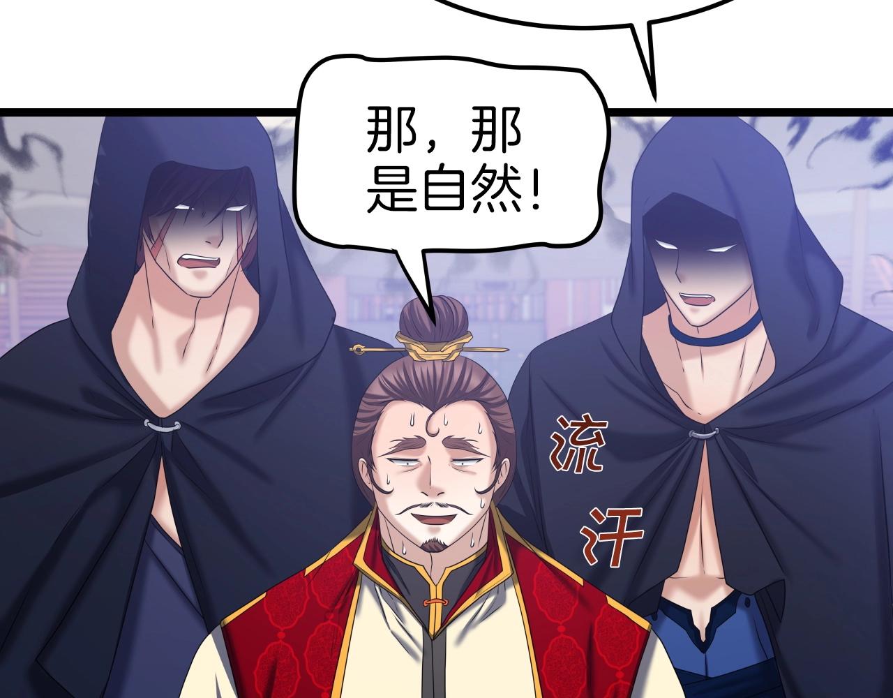 第38话 耳聪目明66