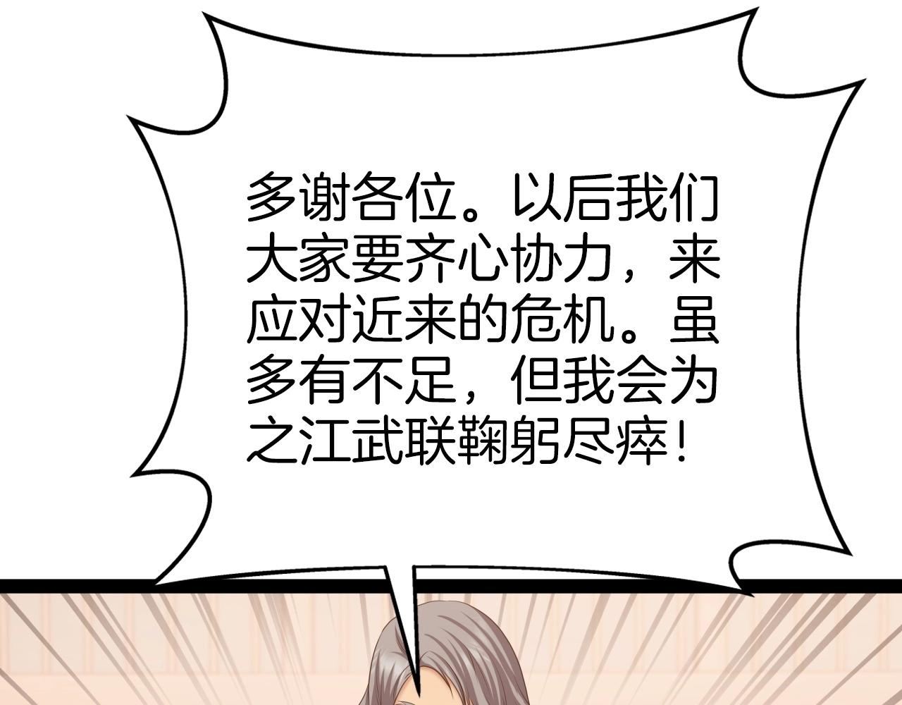 第38话 耳聪目明71