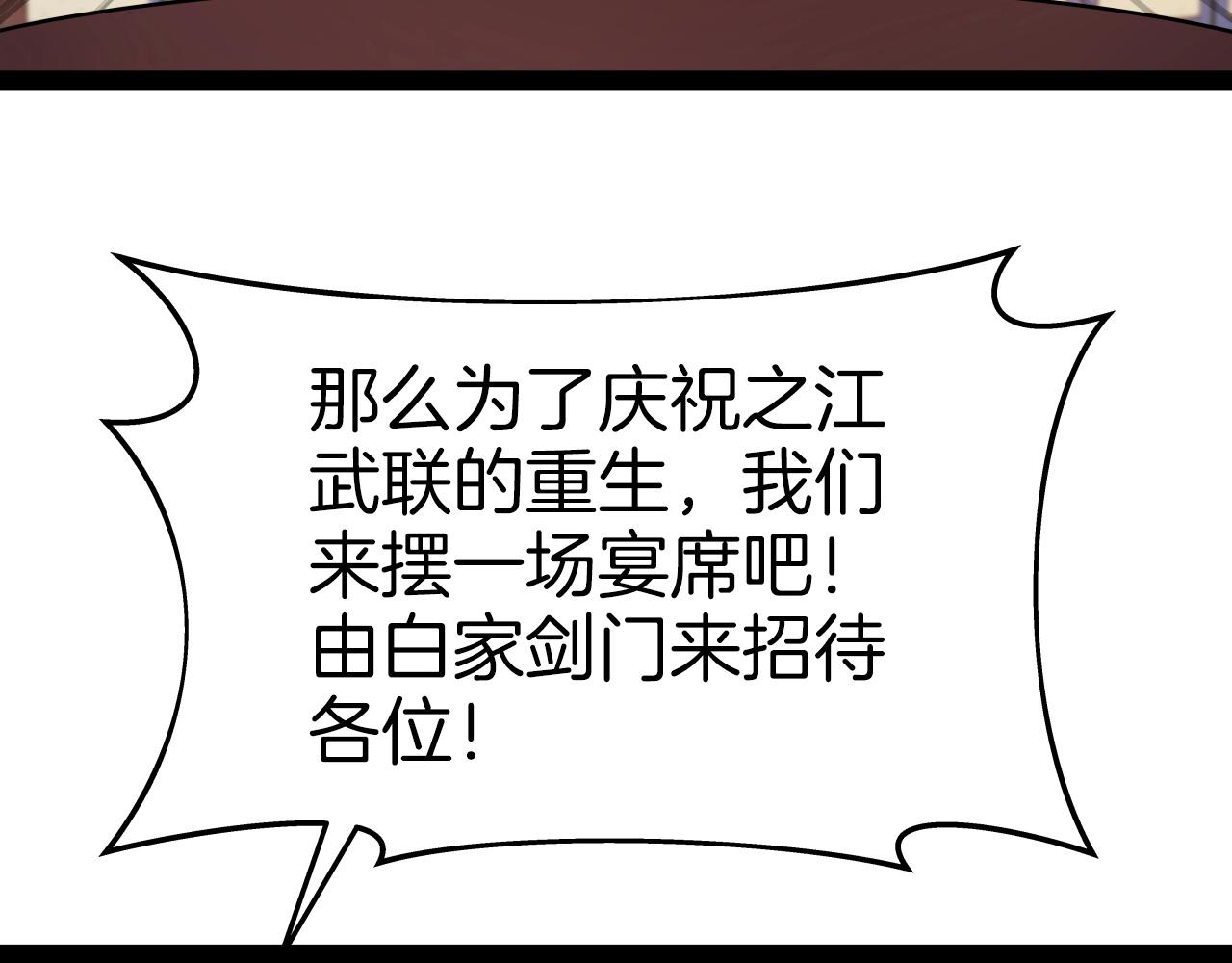 第38话 耳聪目明73