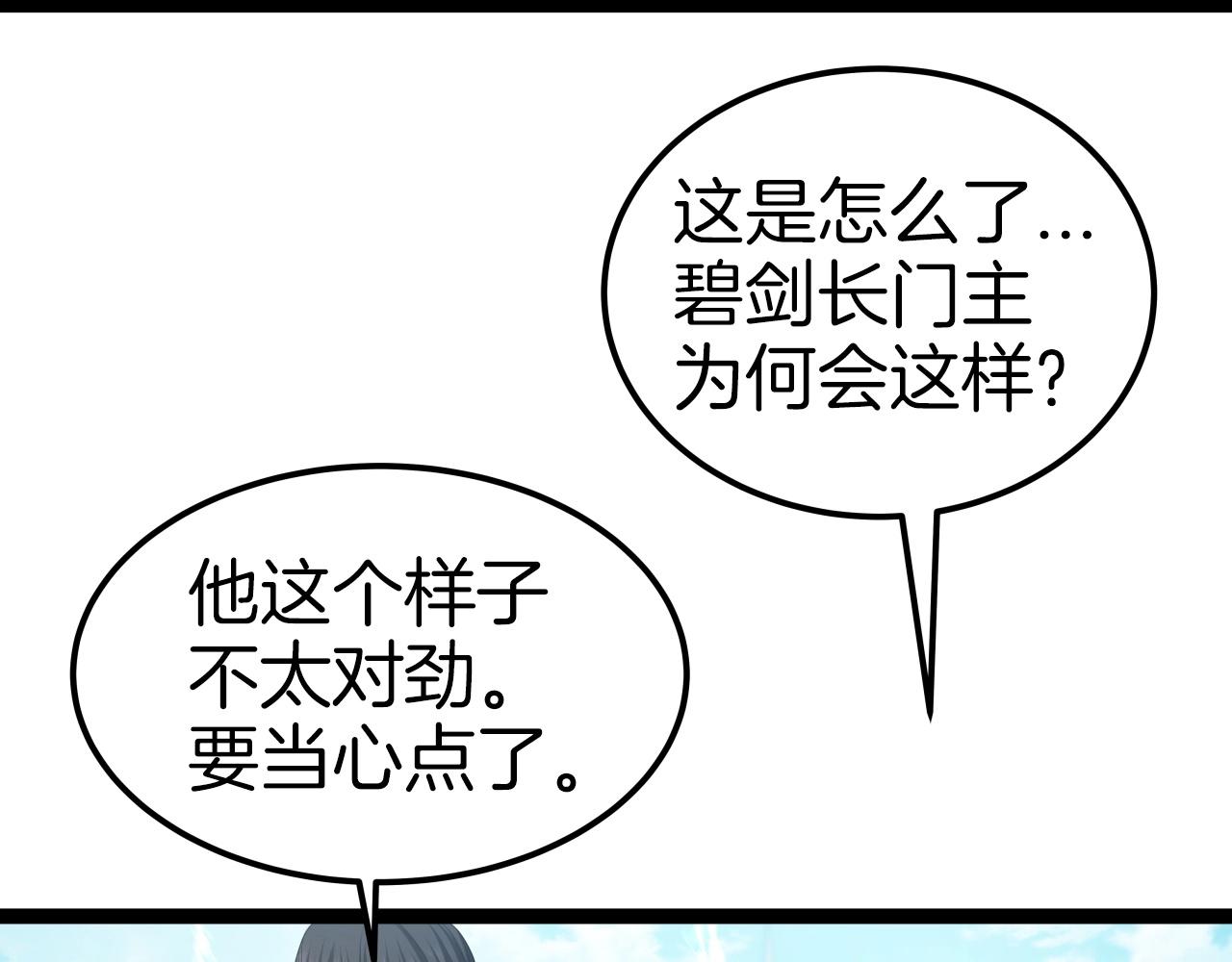 第38话 耳聪目明8