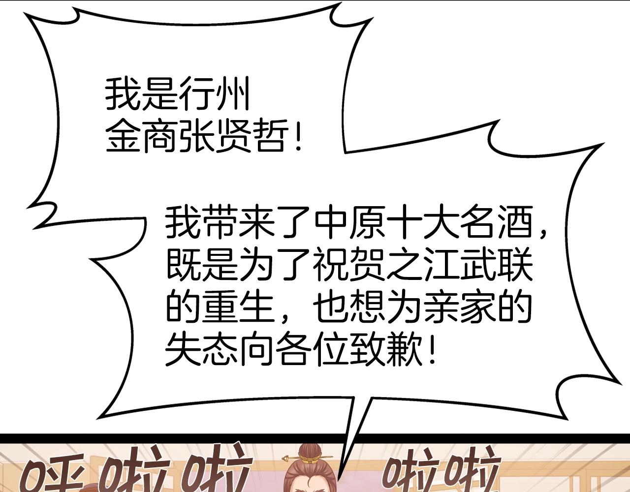 第38话 耳聪目明81