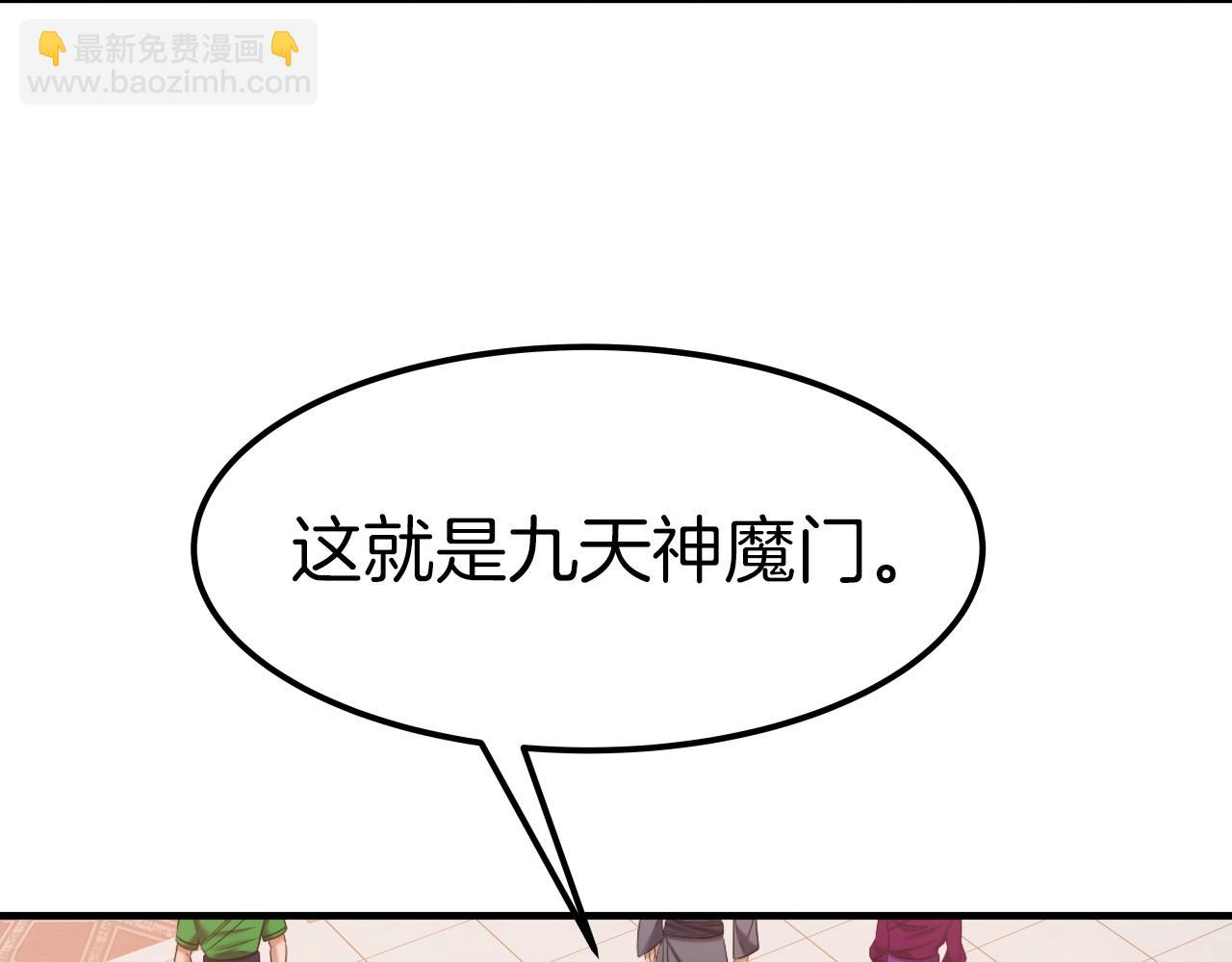 第39话 将计就计101