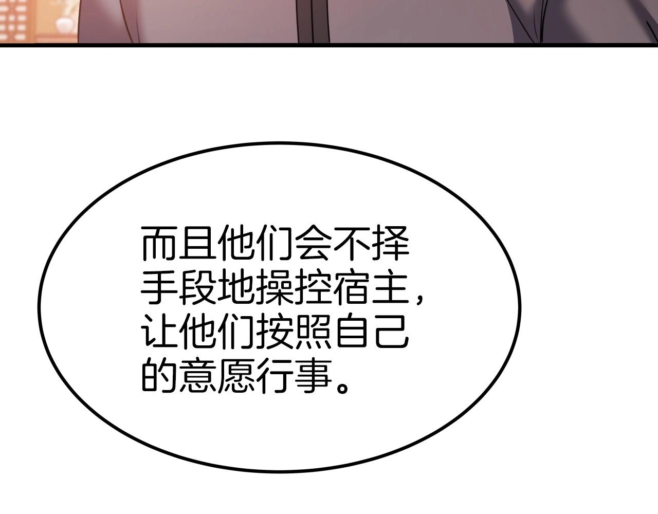第39话 将计就计109