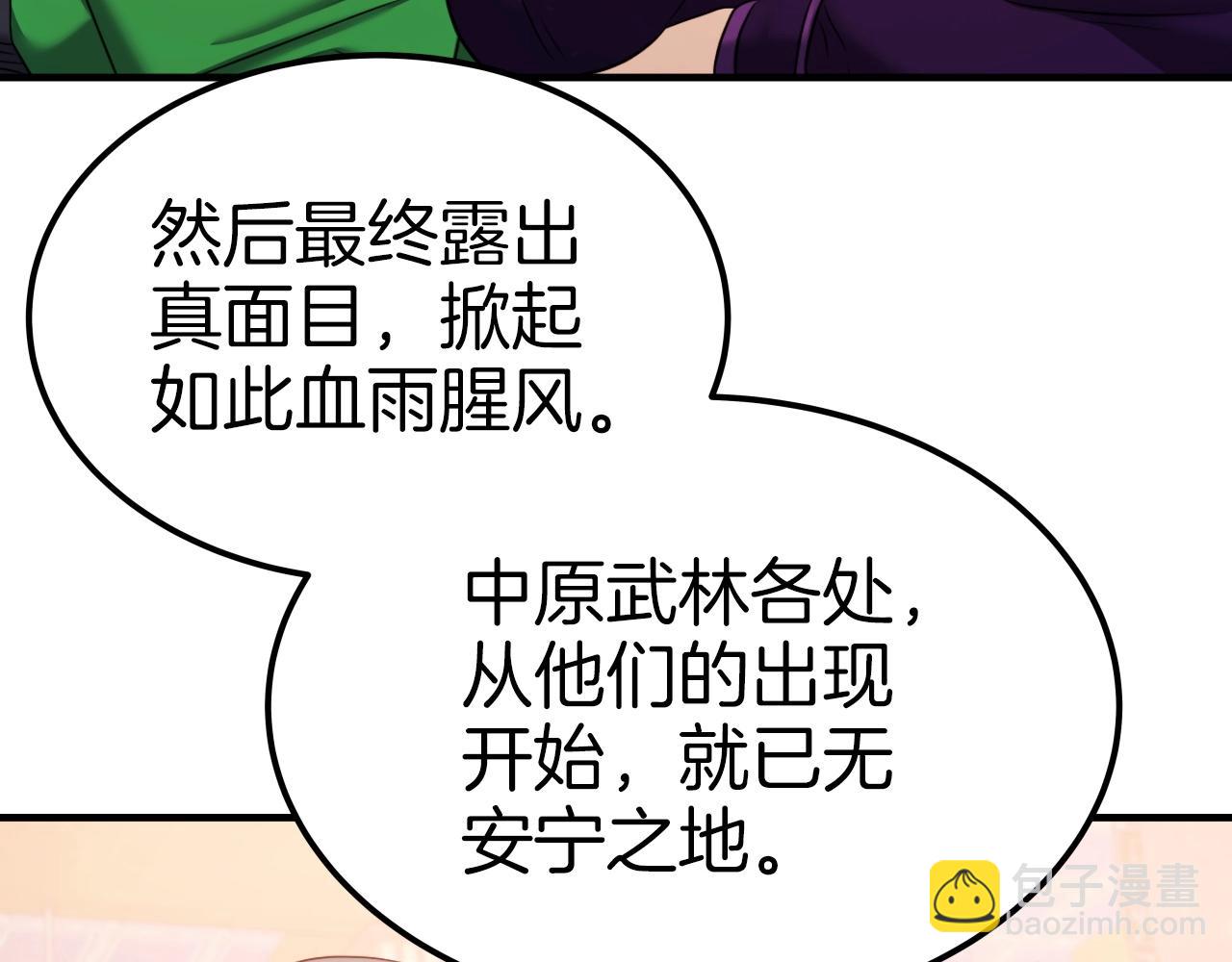第39话 将计就计111