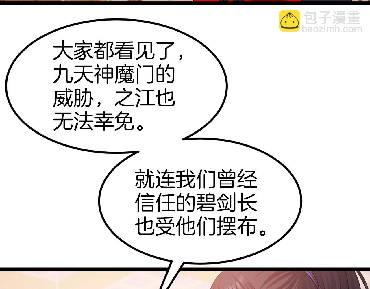 第39话 将计就计116