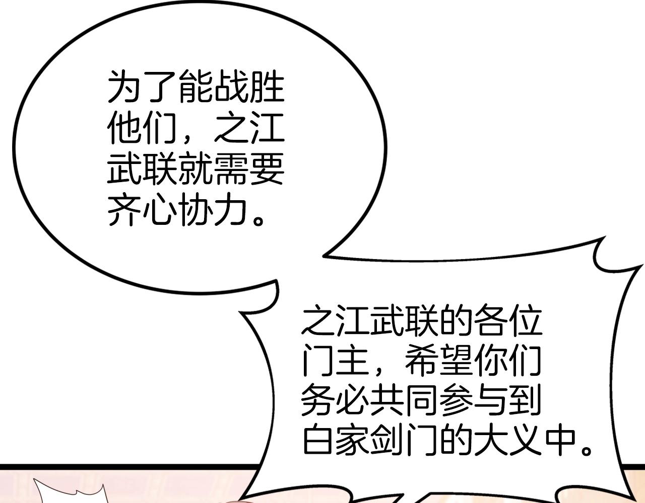 第39话 将计就计118