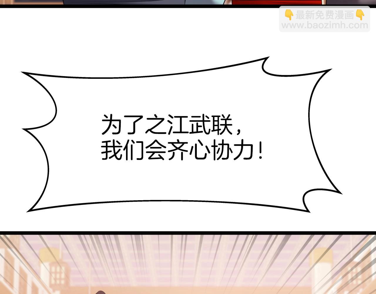 第39话 将计就计120