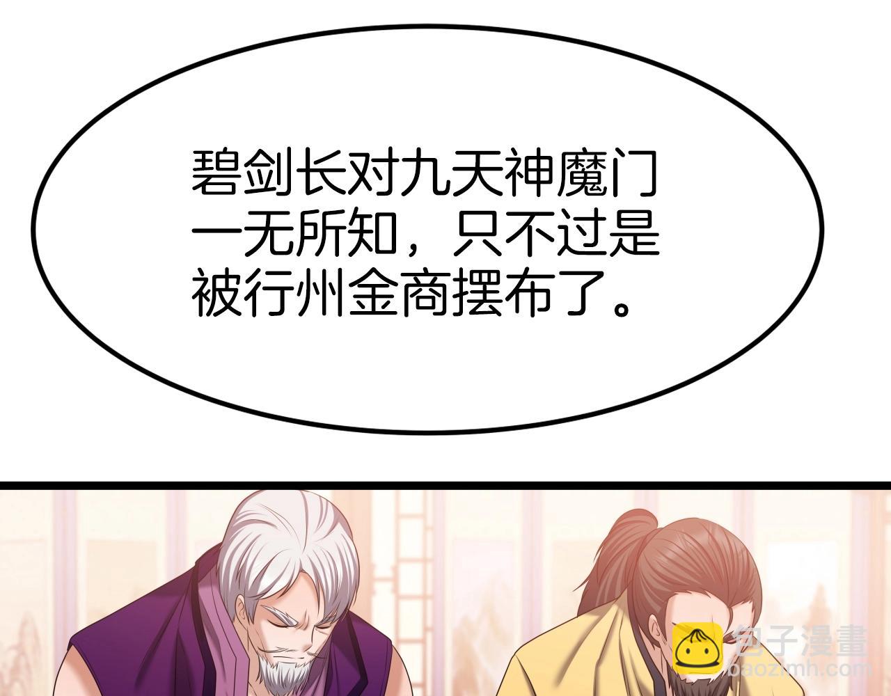 第39话 将计就计124