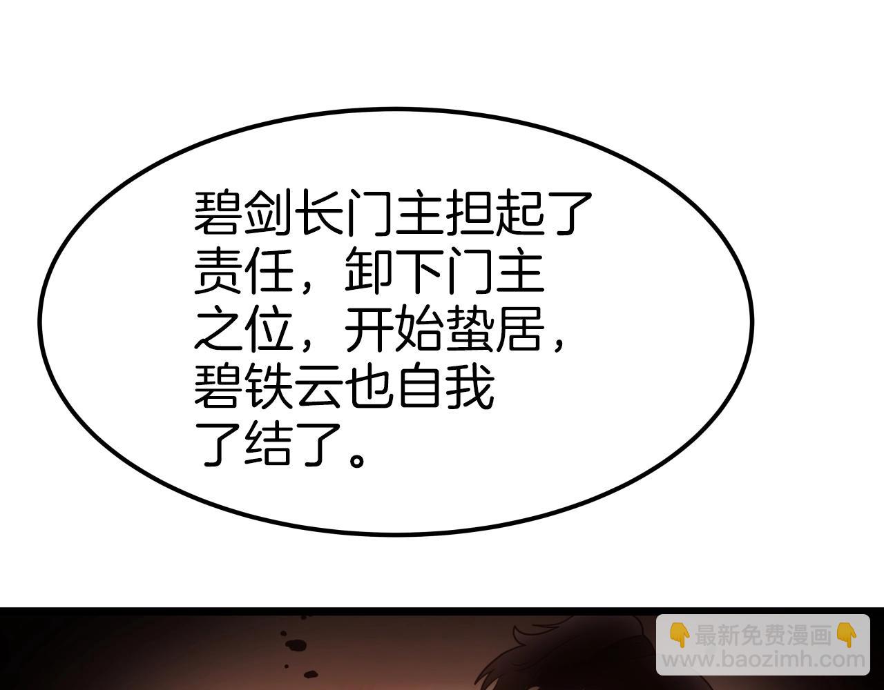 第39话 将计就计127