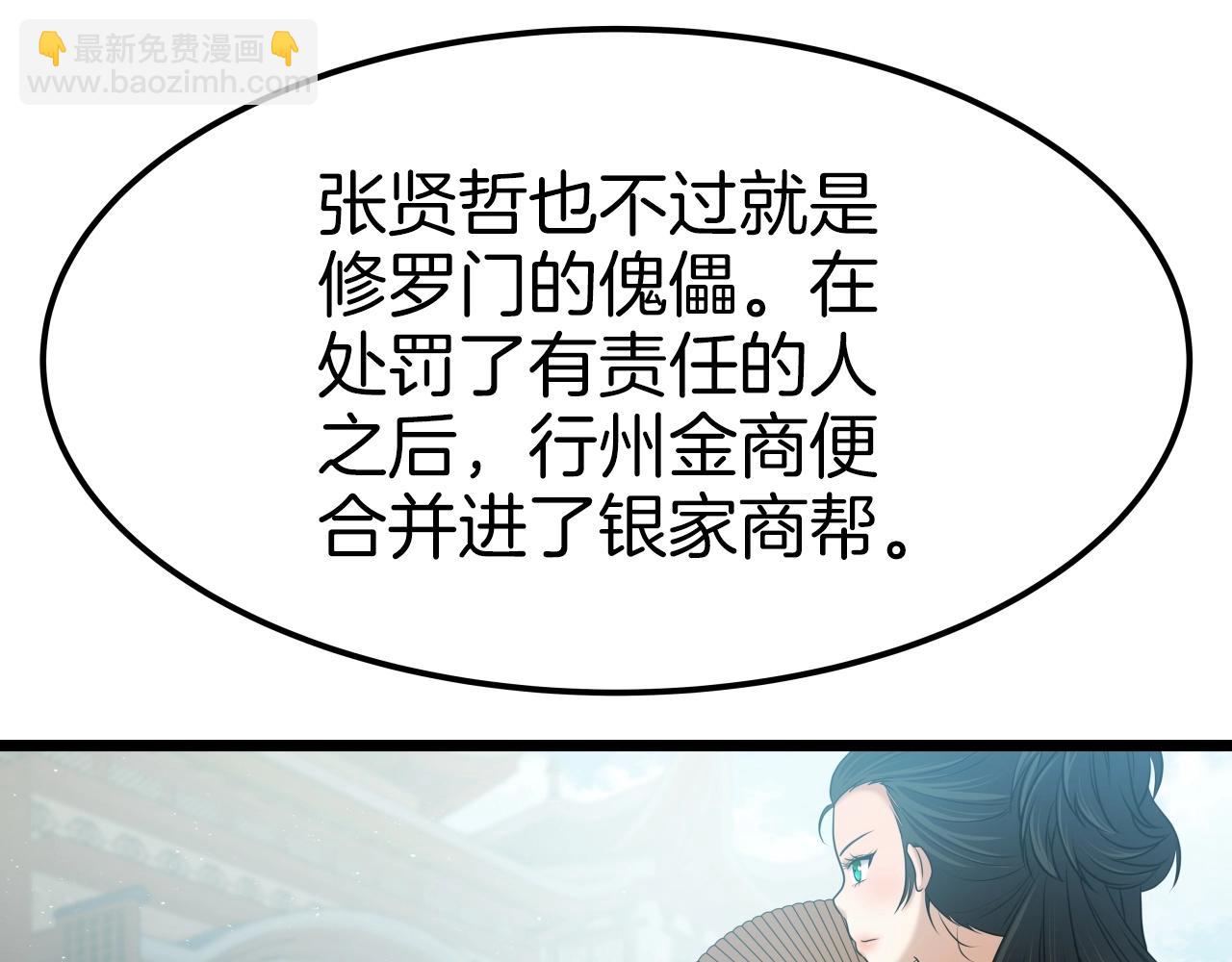 第39话 将计就计129