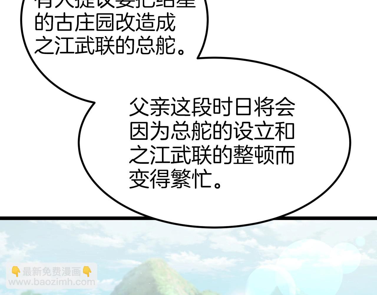 第39话 将计就计131