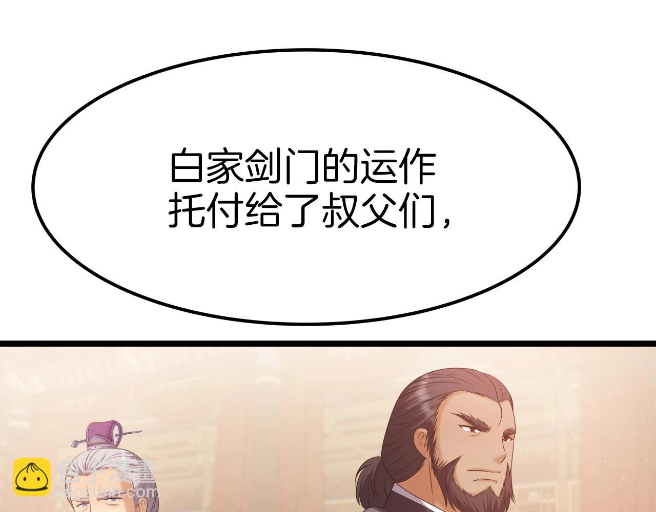 第39话 将计就计133