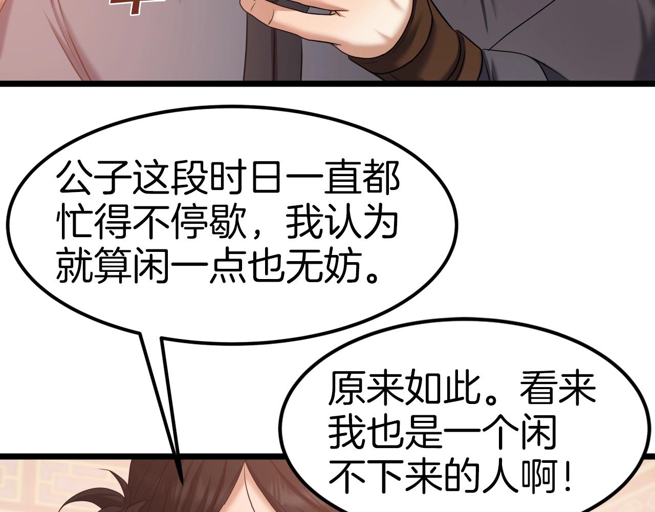第39话 将计就计137